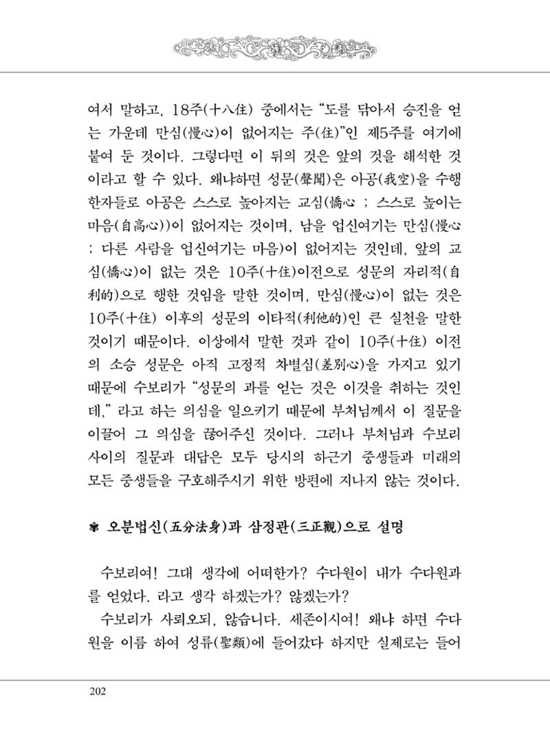 금강경 220페이지