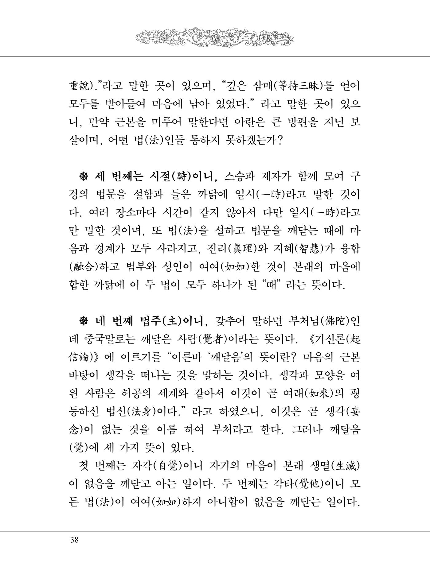 금강경 56페이지