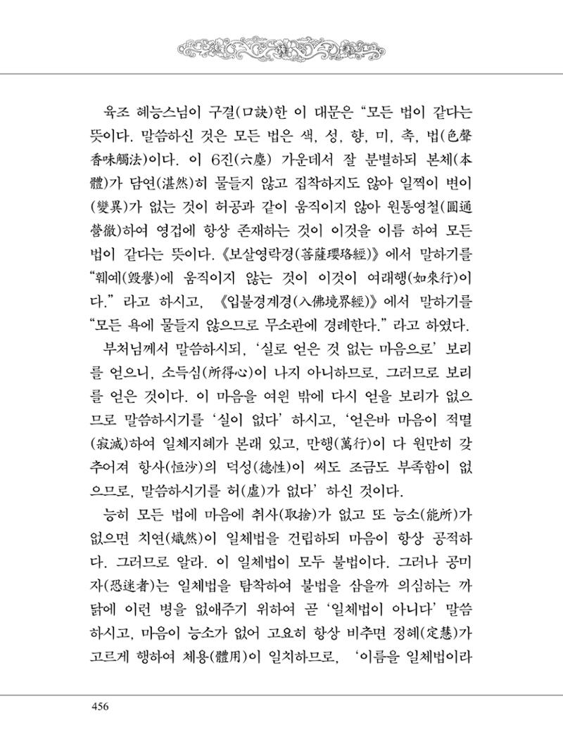 금강경 474페이지