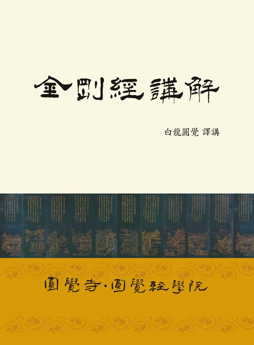 금강경 1페이지
