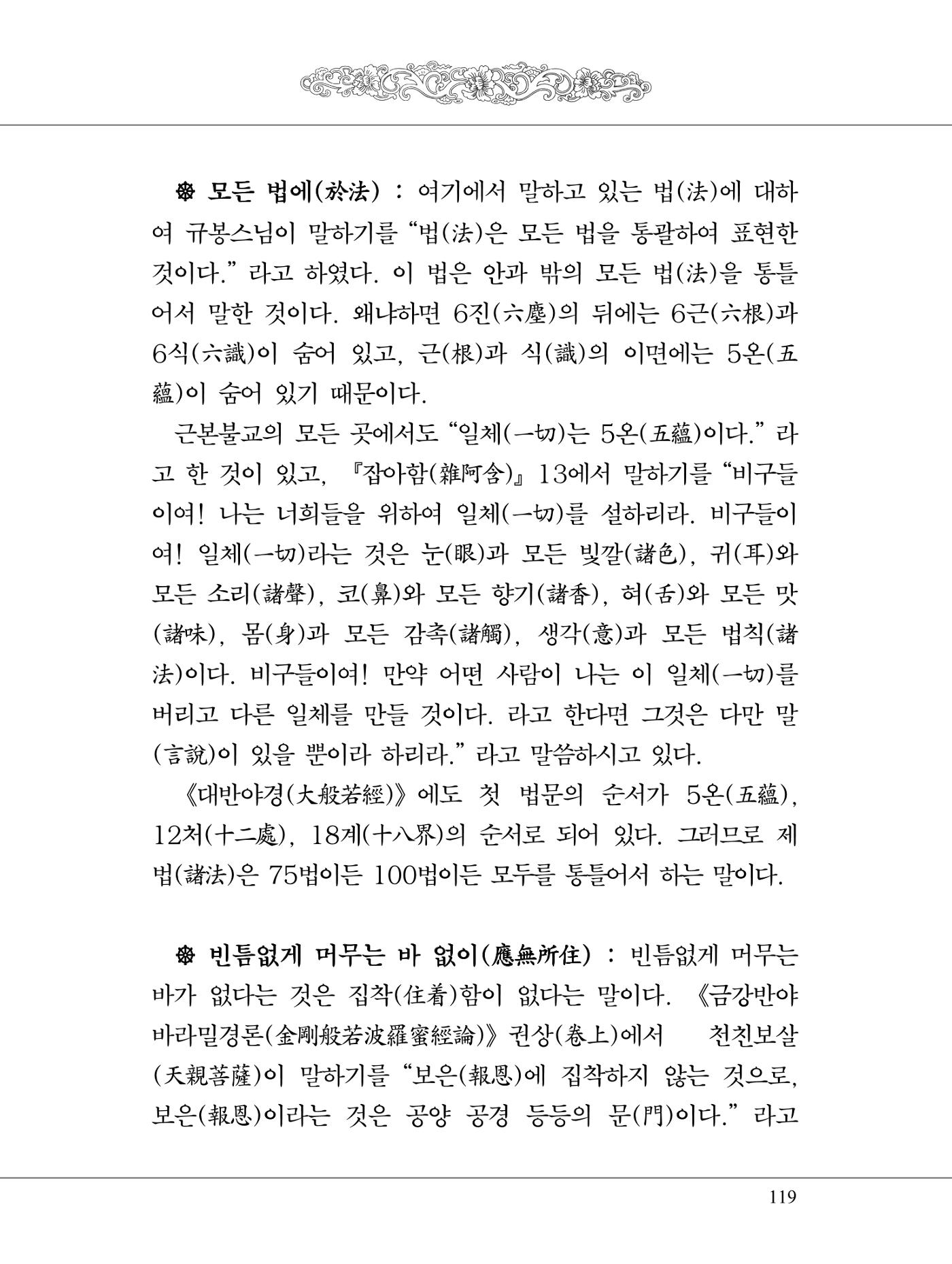 금강경 137페이지