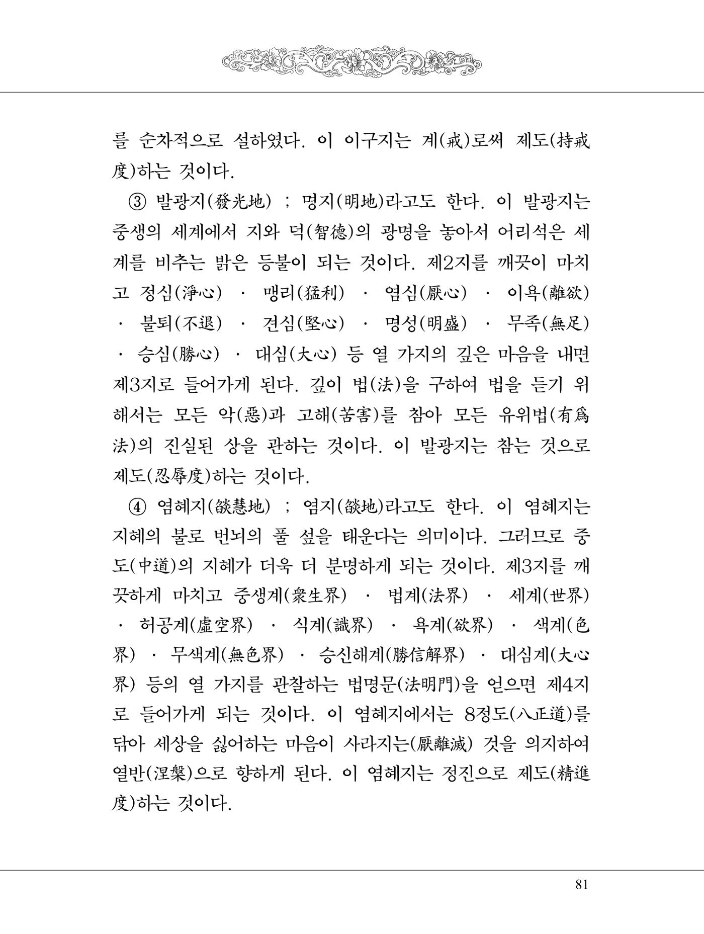 금강경 99페이지