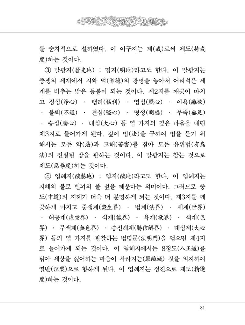 금강경 99페이지