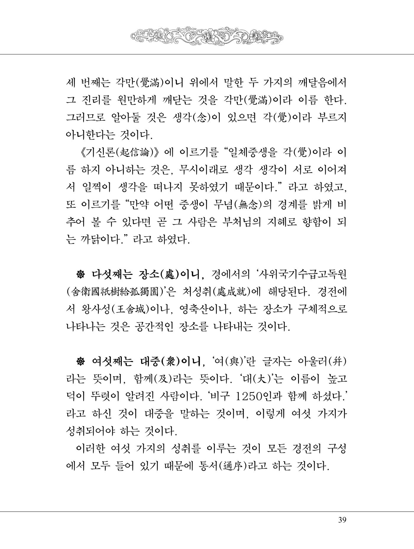 금강경 57페이지