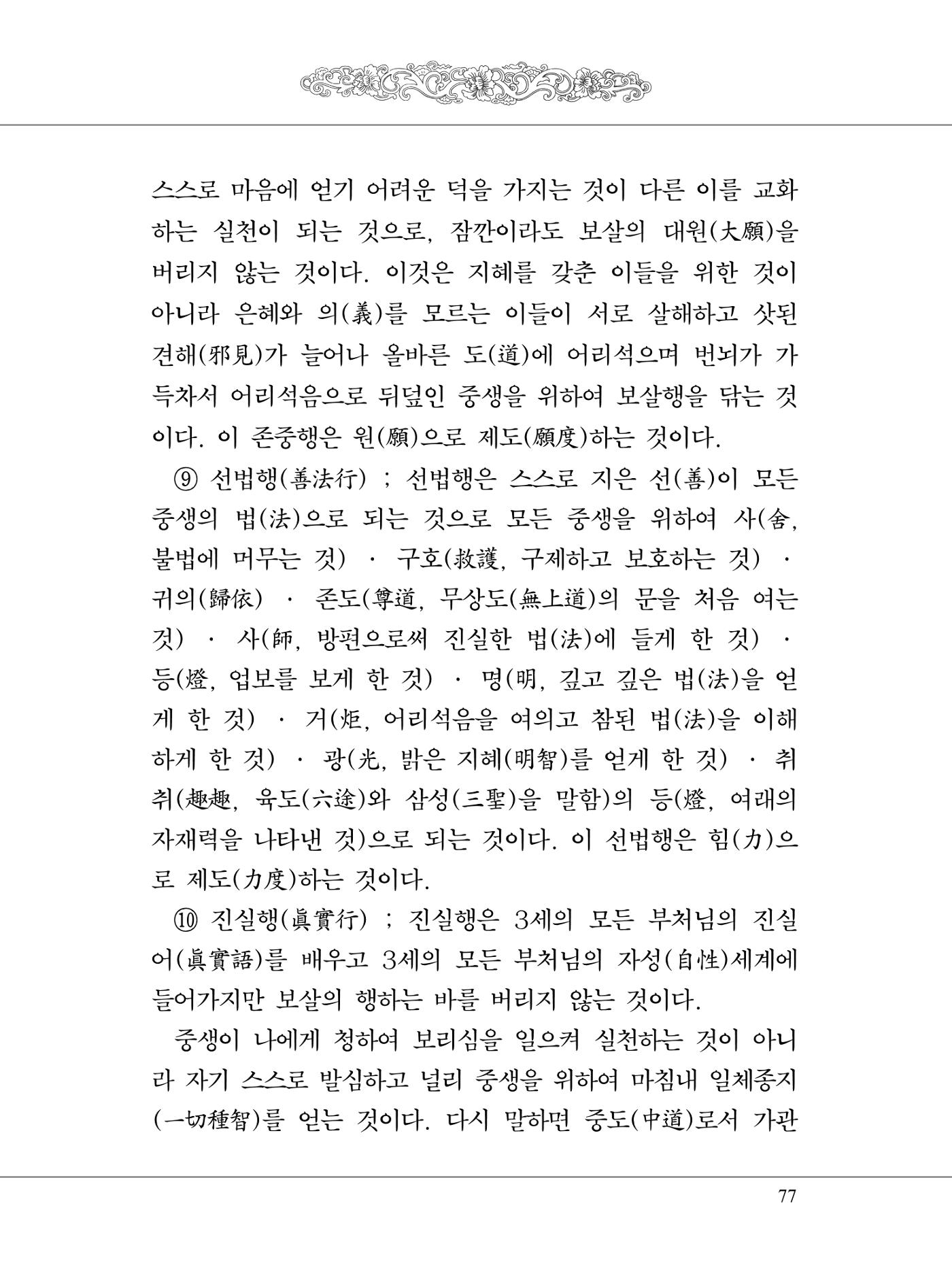 금강경 95페이지