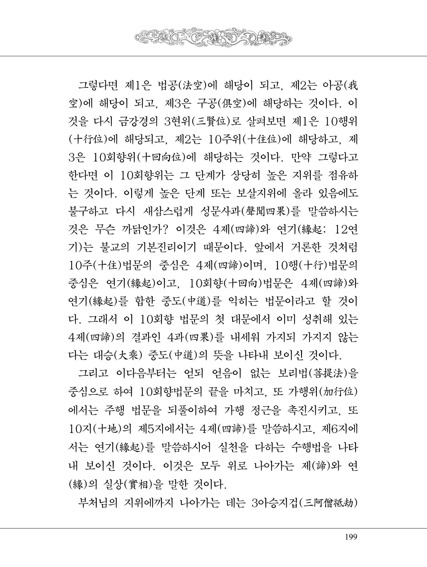 금강경 217페이지