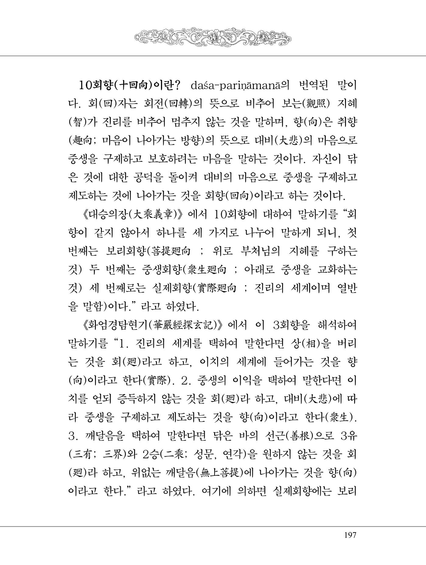 금강경 215페이지