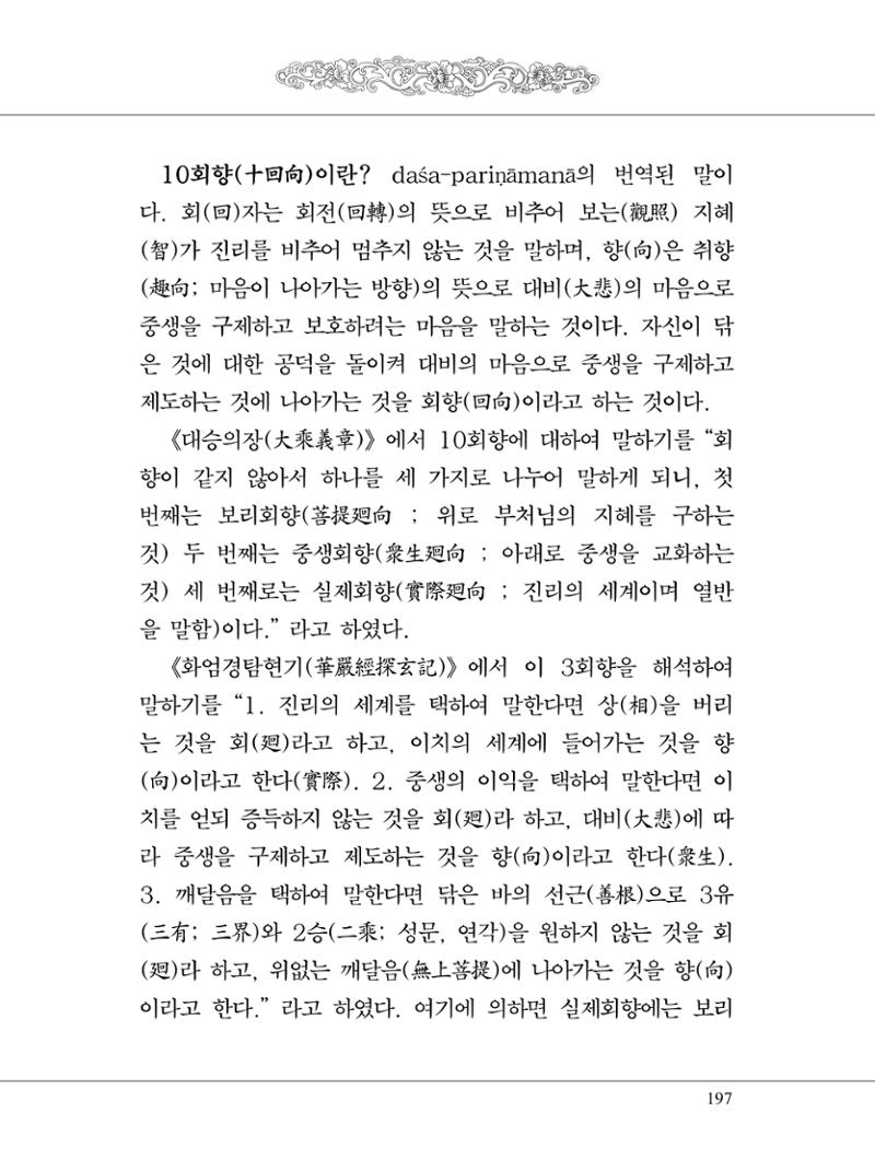 금강경 215페이지