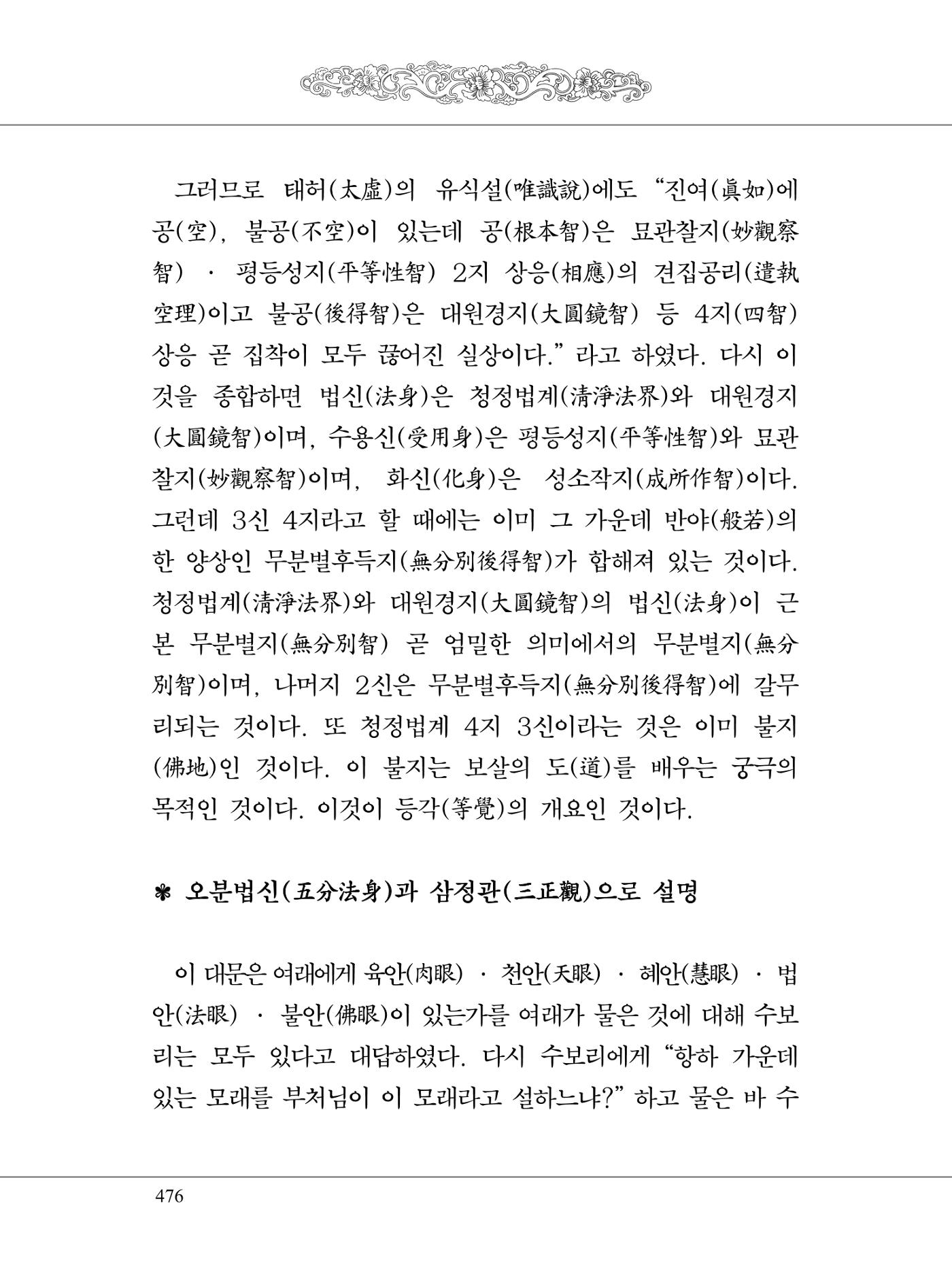 금강경 494페이지