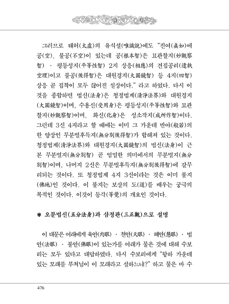 금강경 494페이지