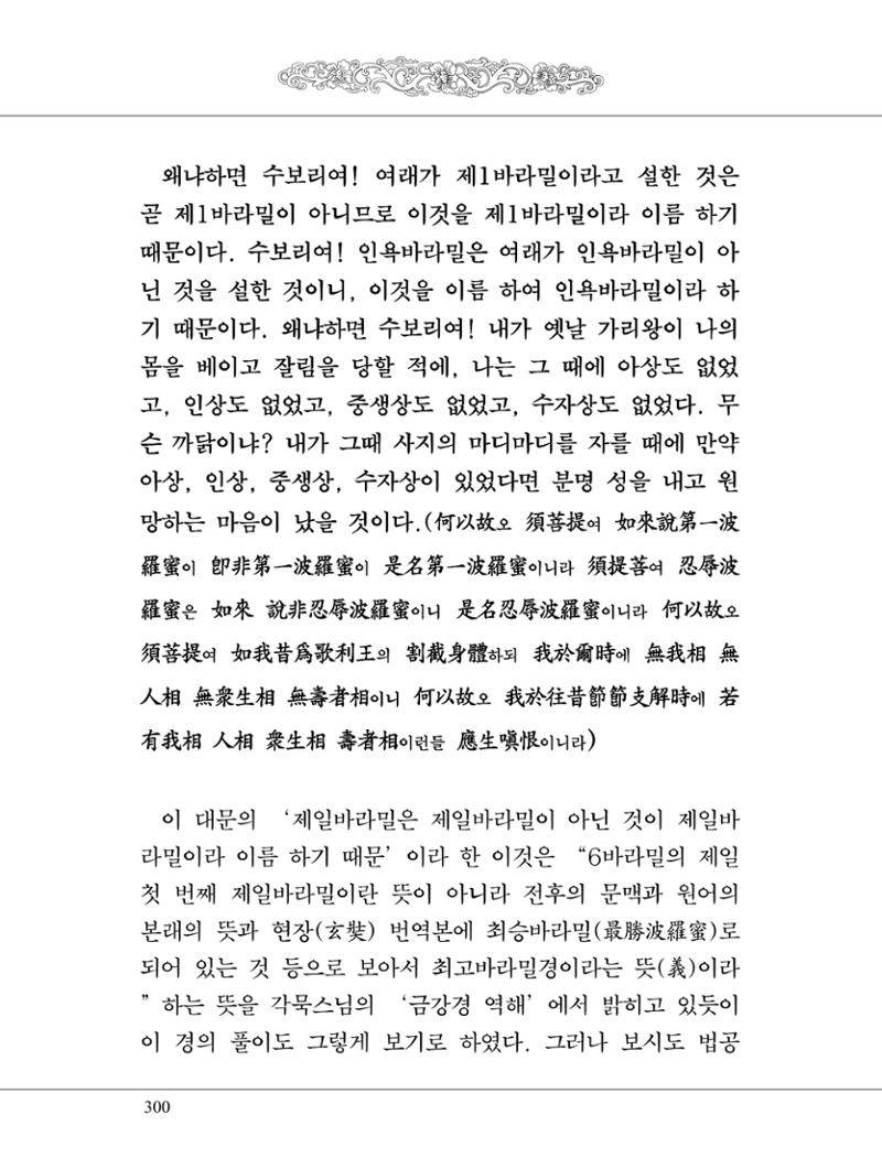 금강경 318페이지