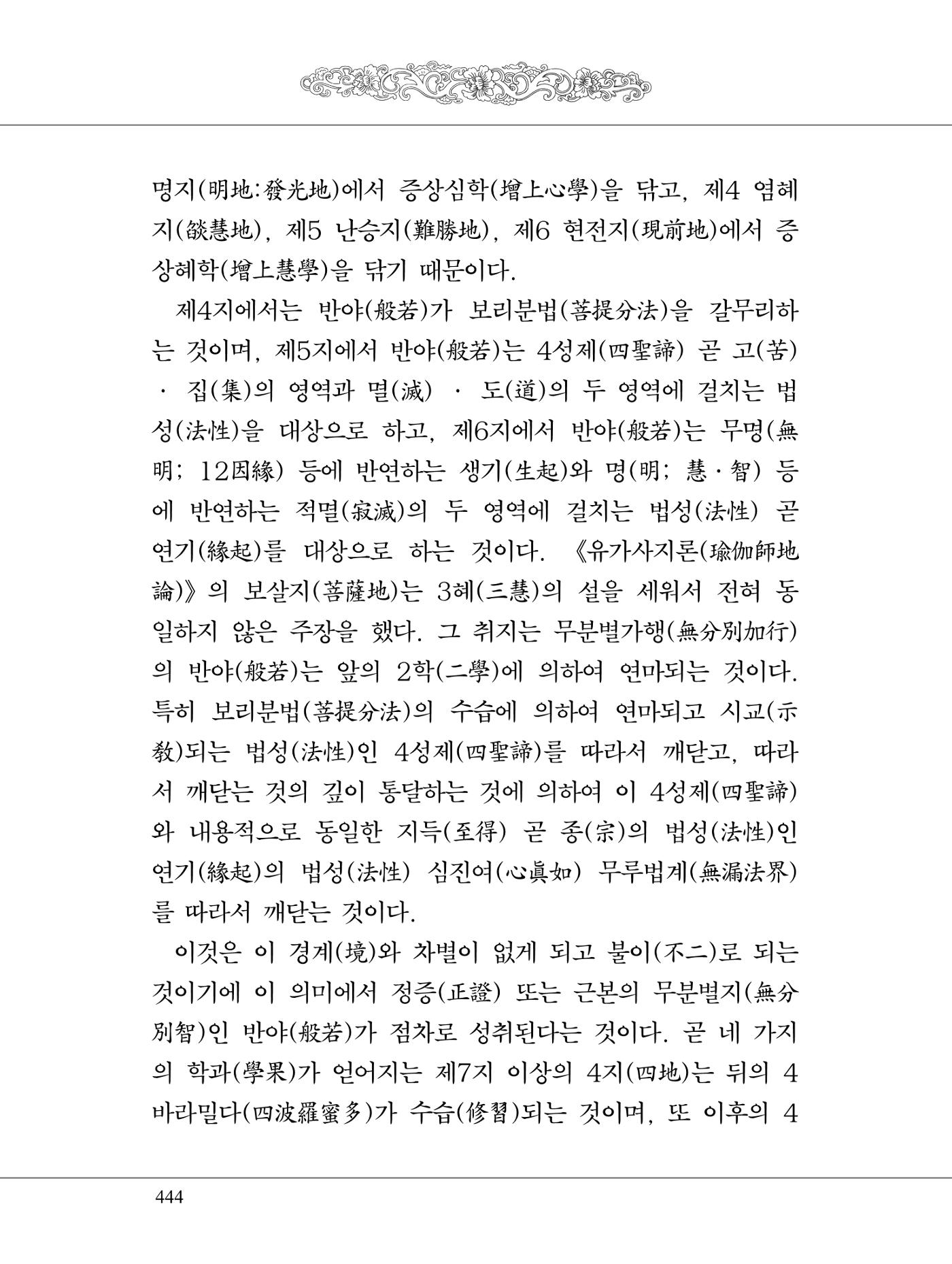 금강경 462페이지