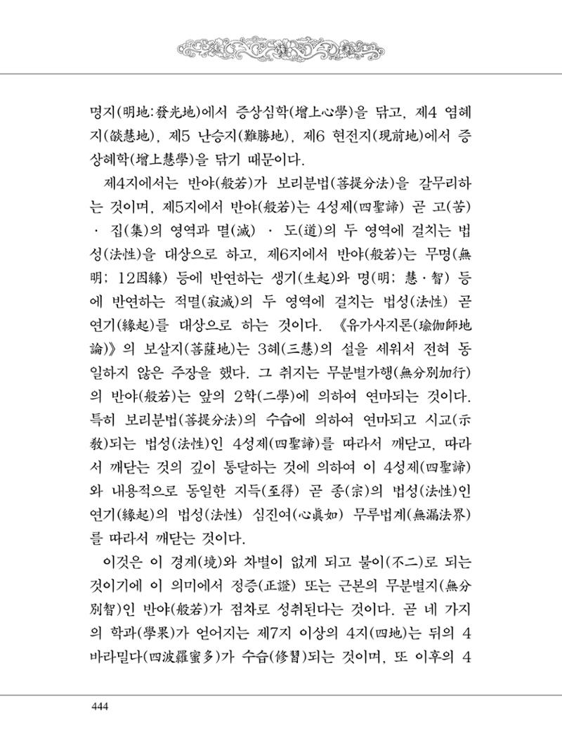 금강경 462페이지