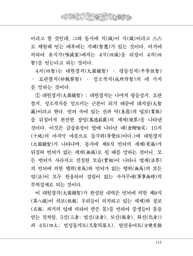 금강경 131페이지