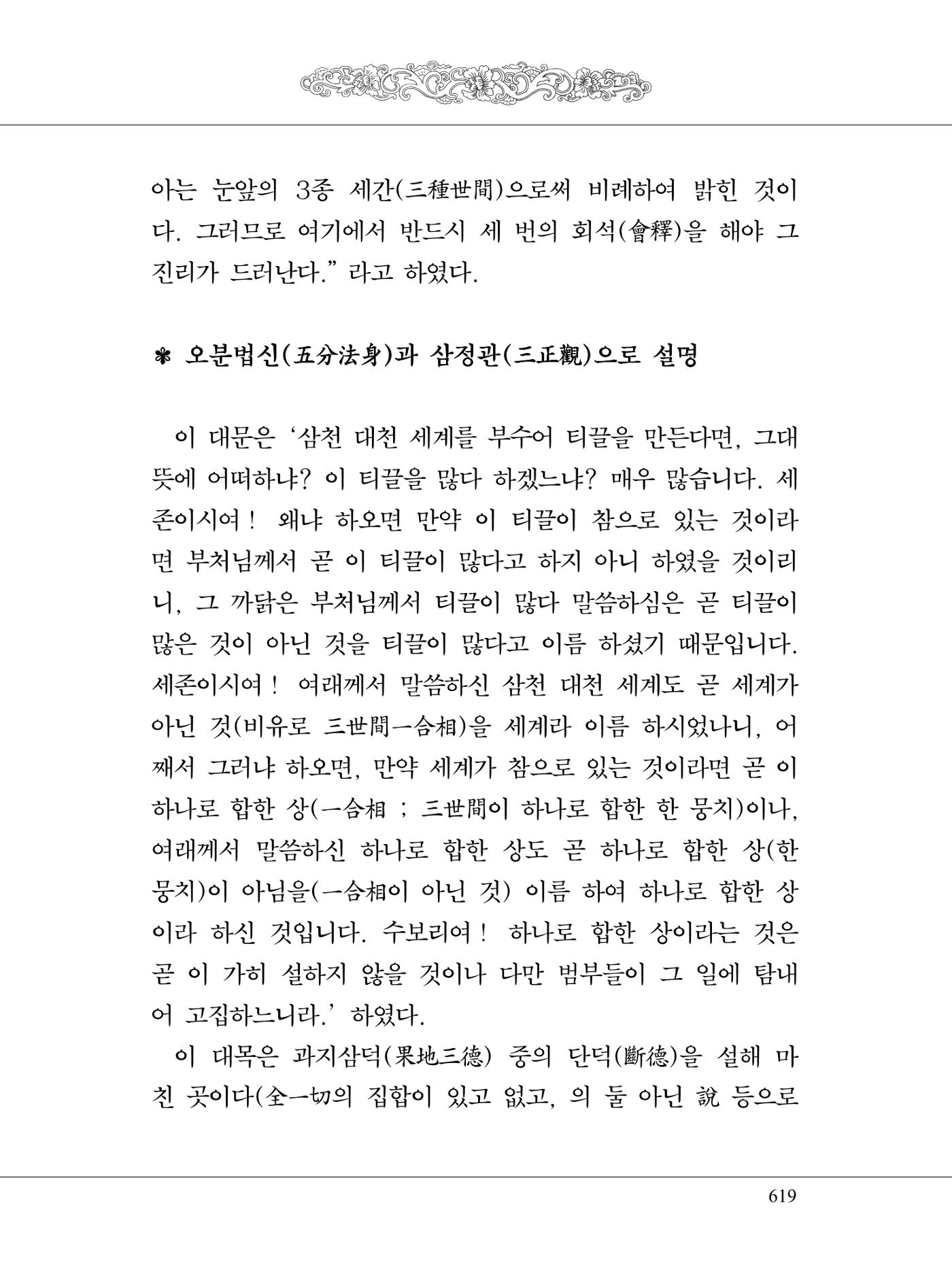 금강경 637페이지