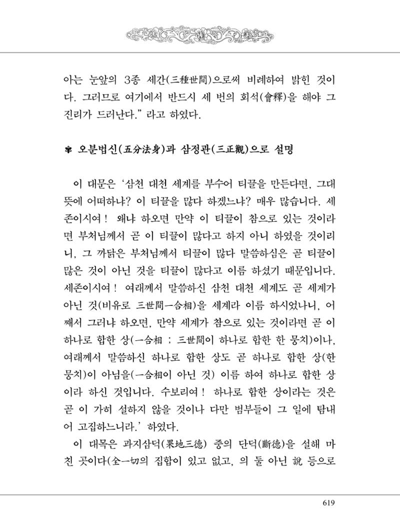 금강경 637페이지