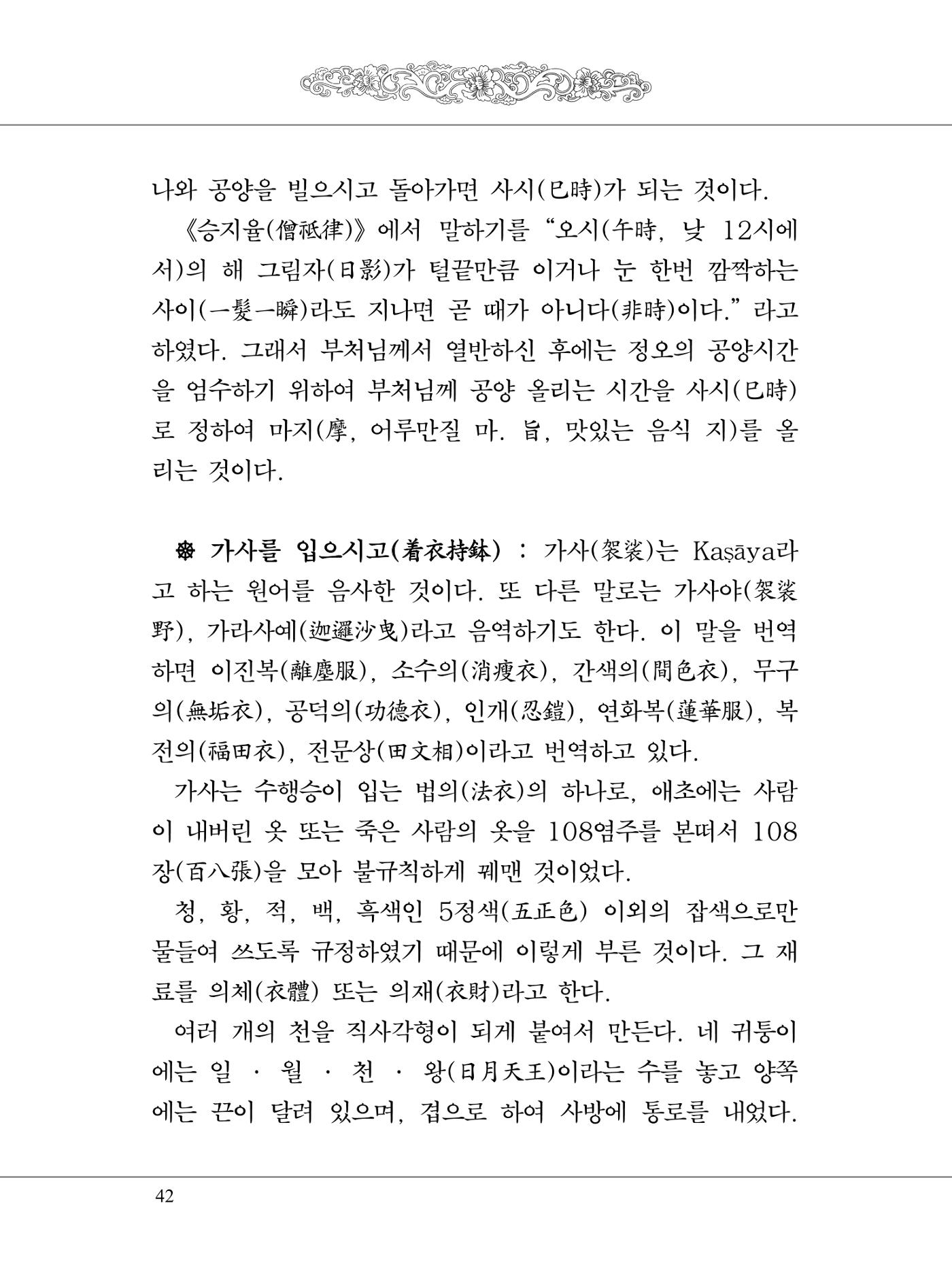 금강경 60페이지