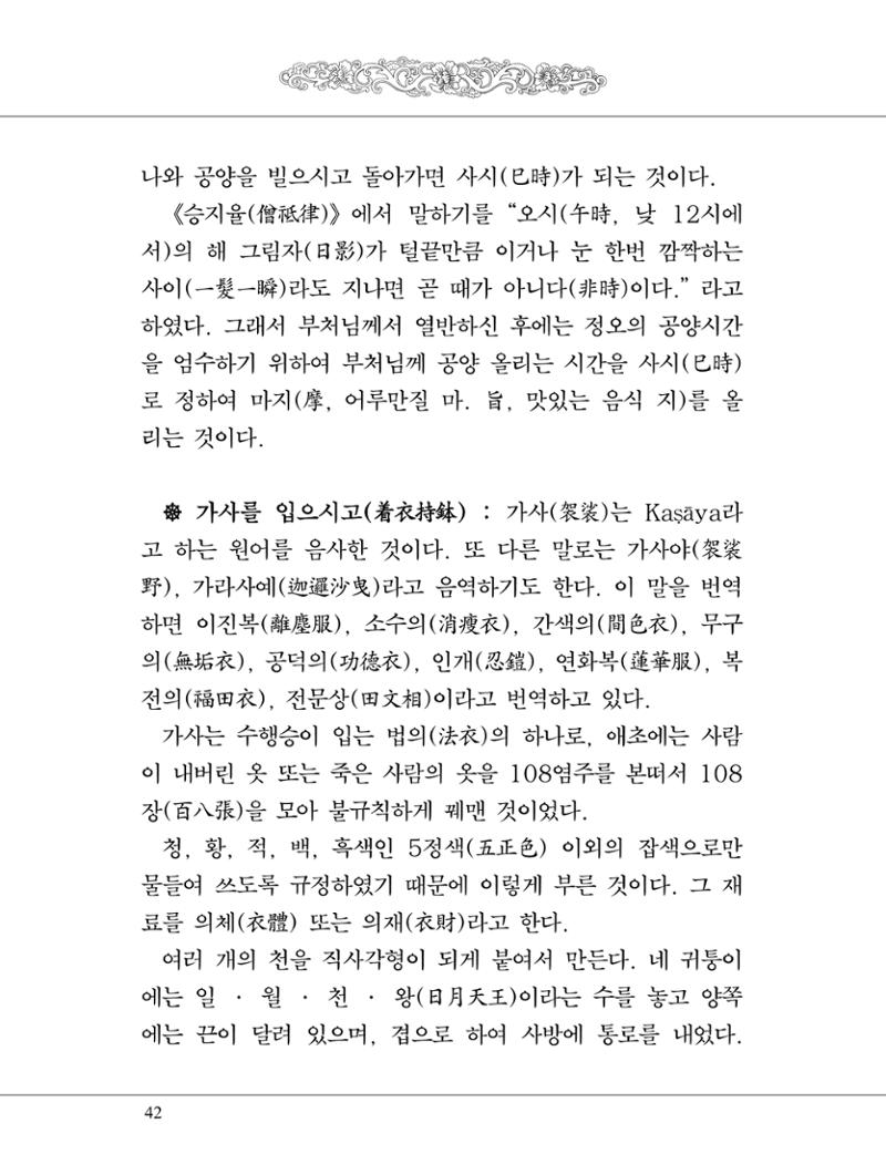 금강경 60페이지