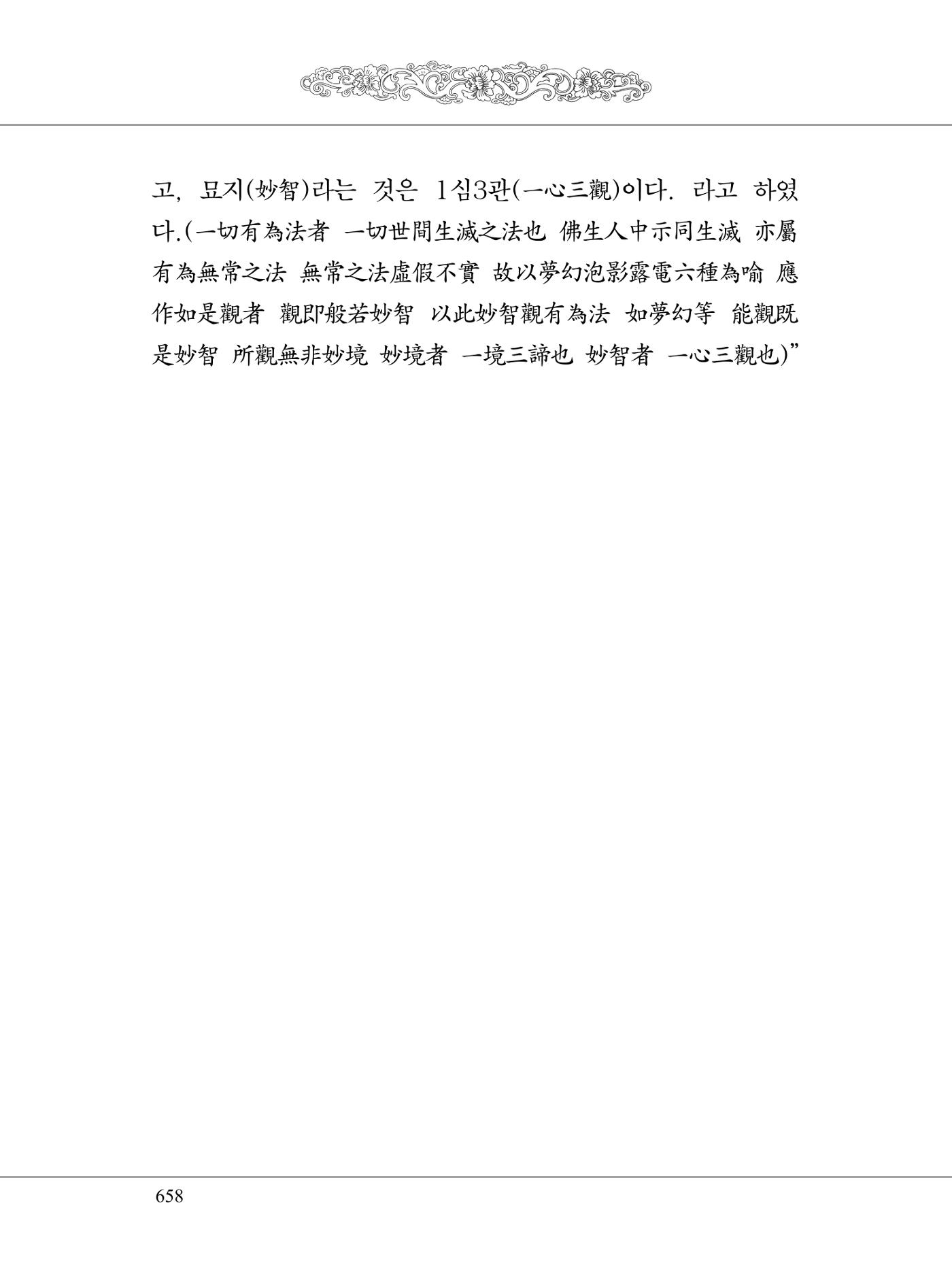 금강경 676페이지