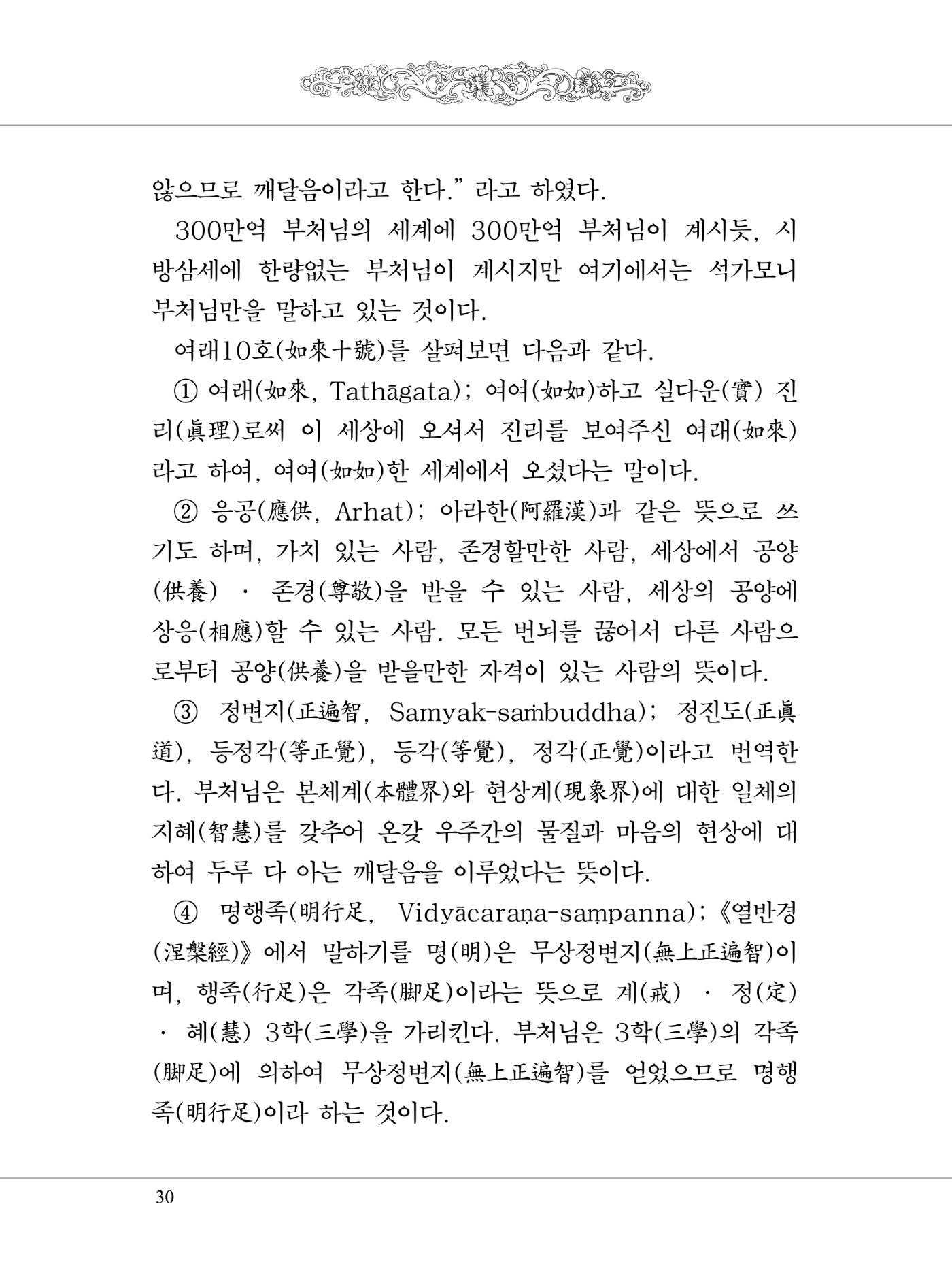 금강경 48페이지