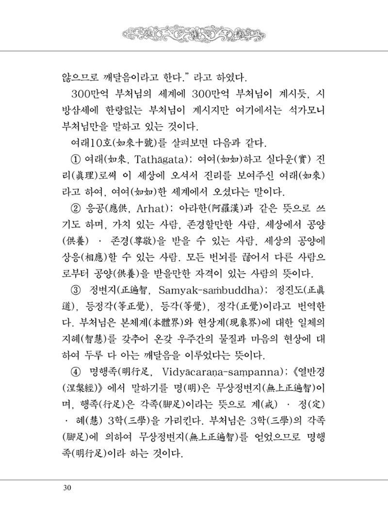 금강경 48페이지