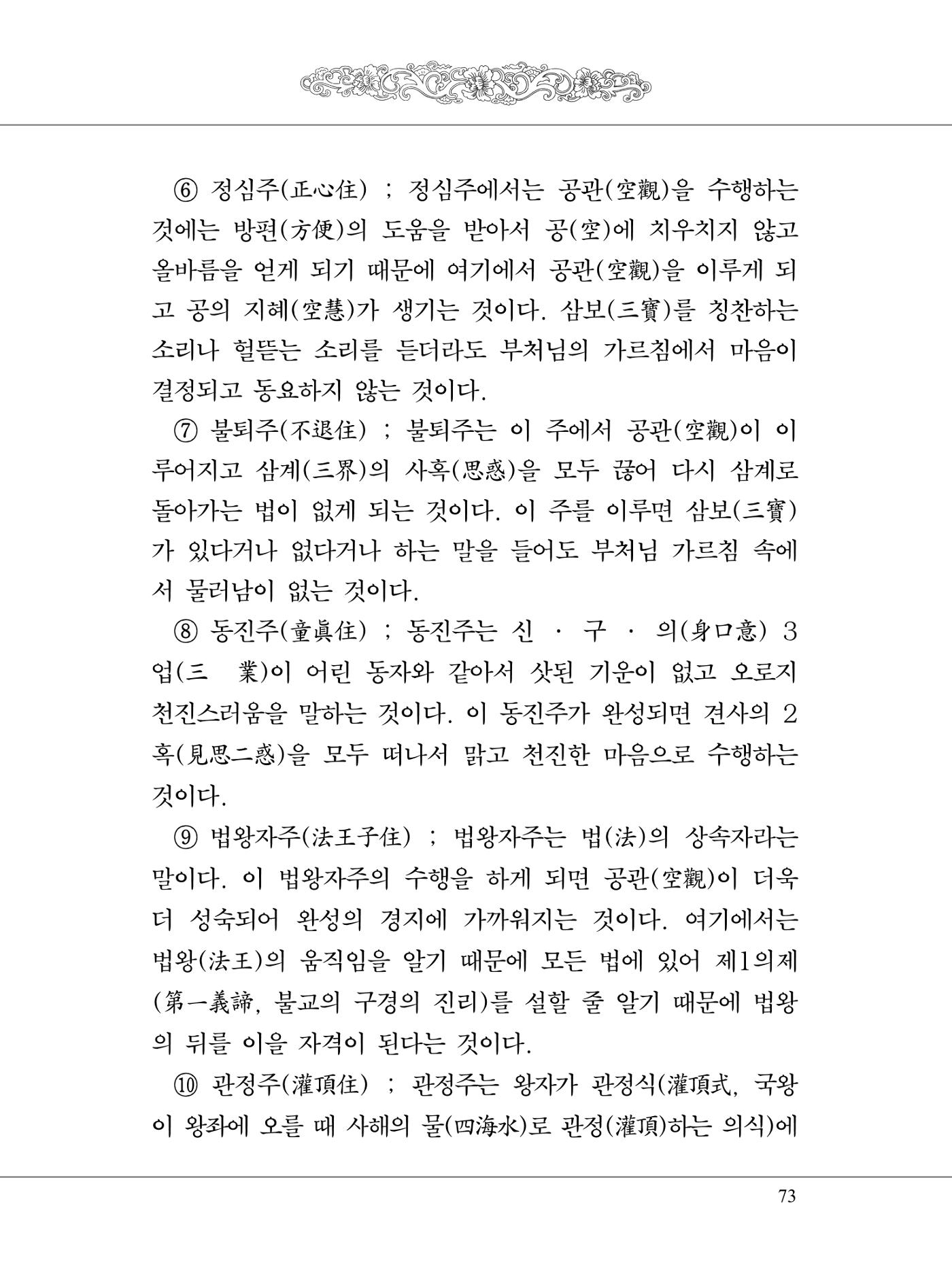 금강경 91페이지