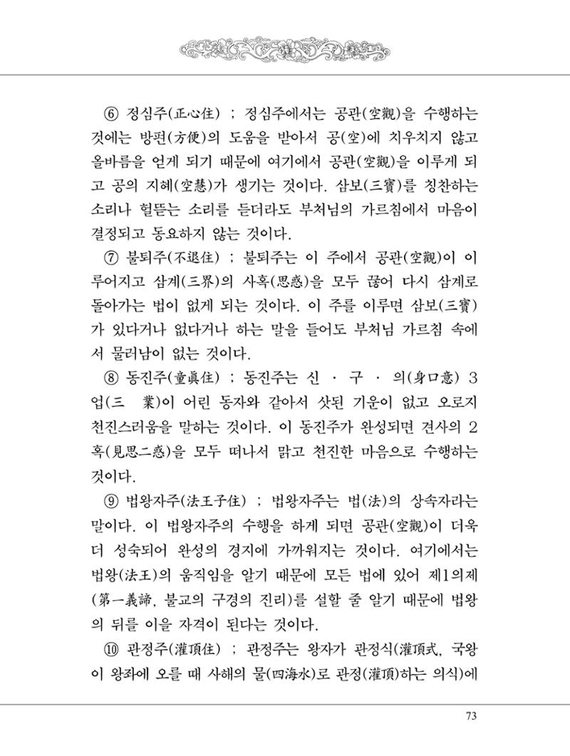 금강경 91페이지
