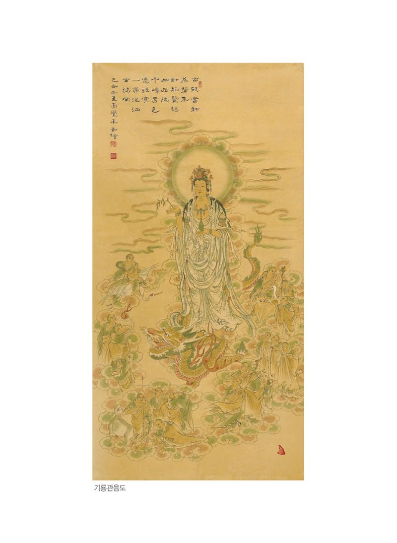 금강경 13페이지