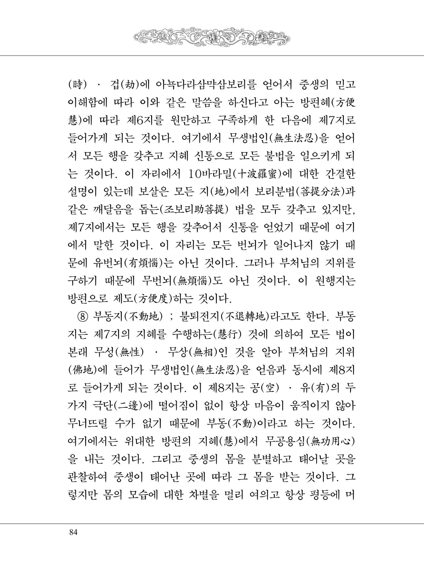 금강경 102페이지