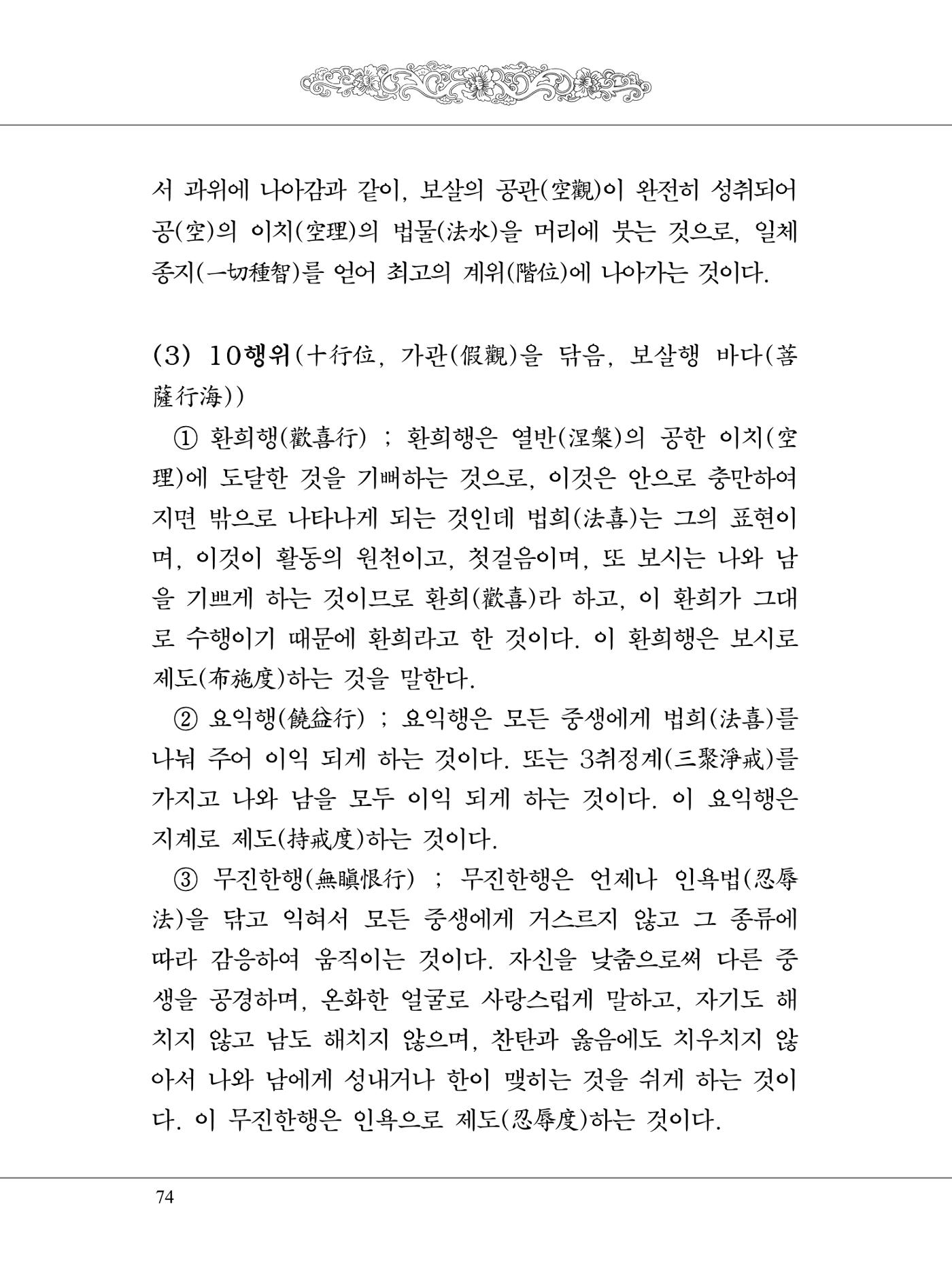 금강경 92페이지