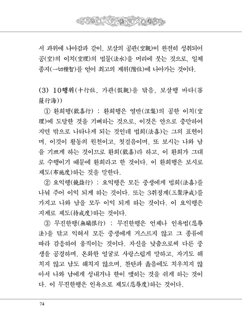 금강경 92페이지