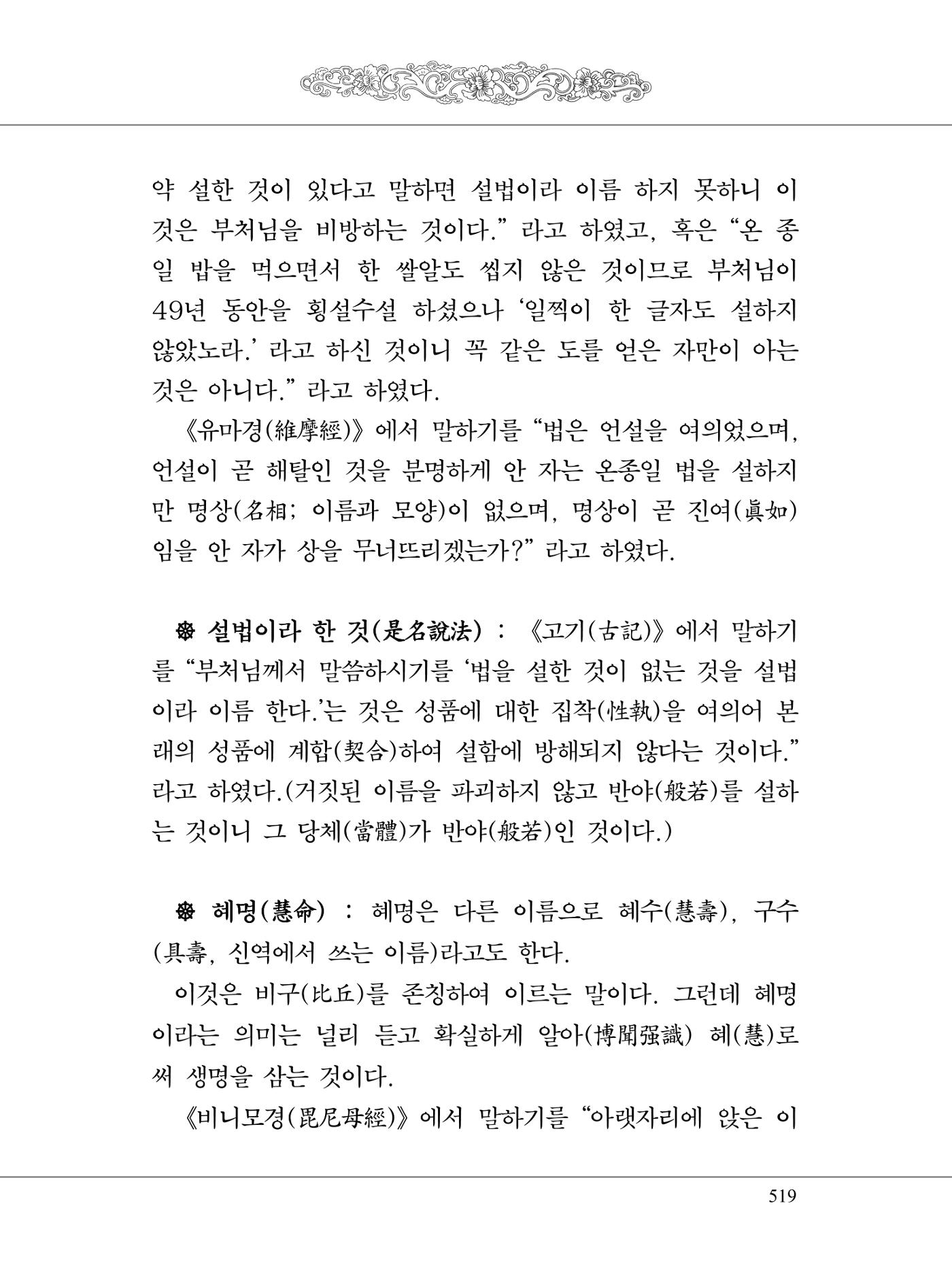 금강경 537페이지