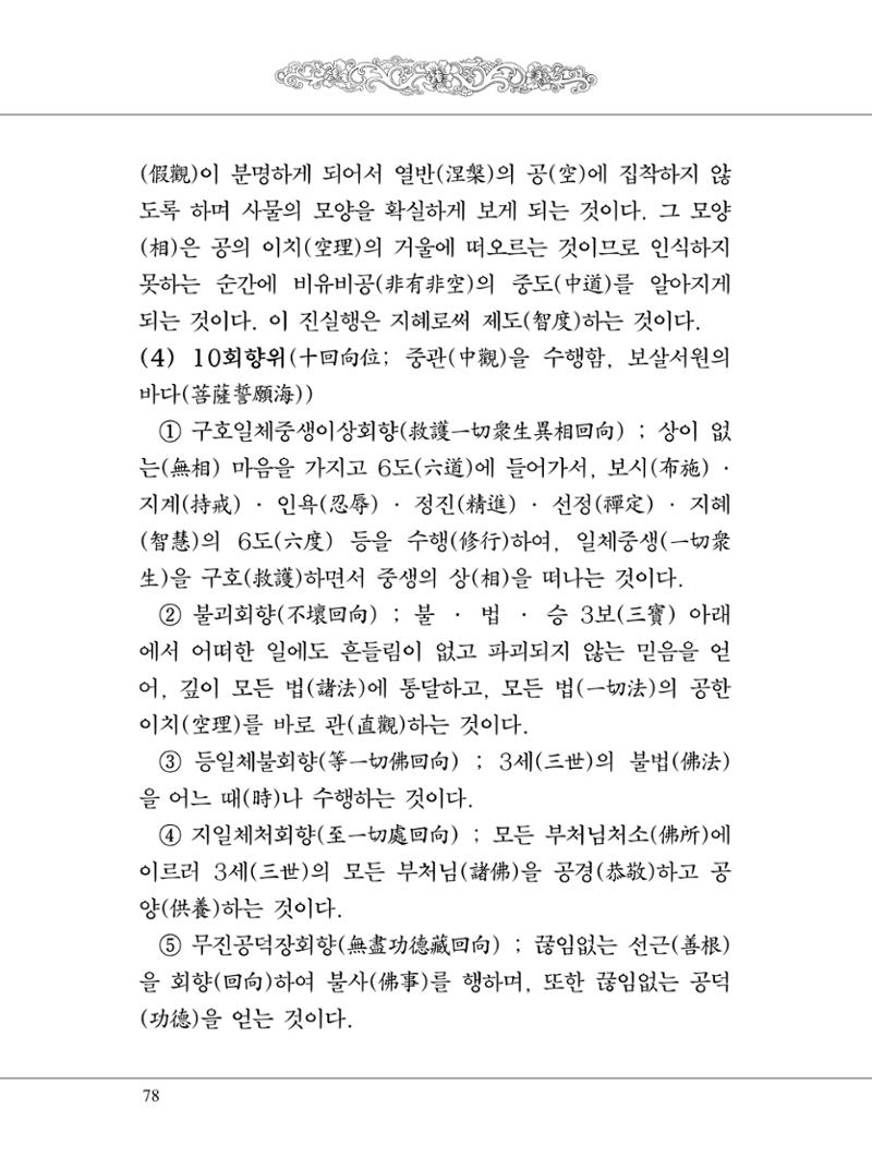 금강경 96페이지