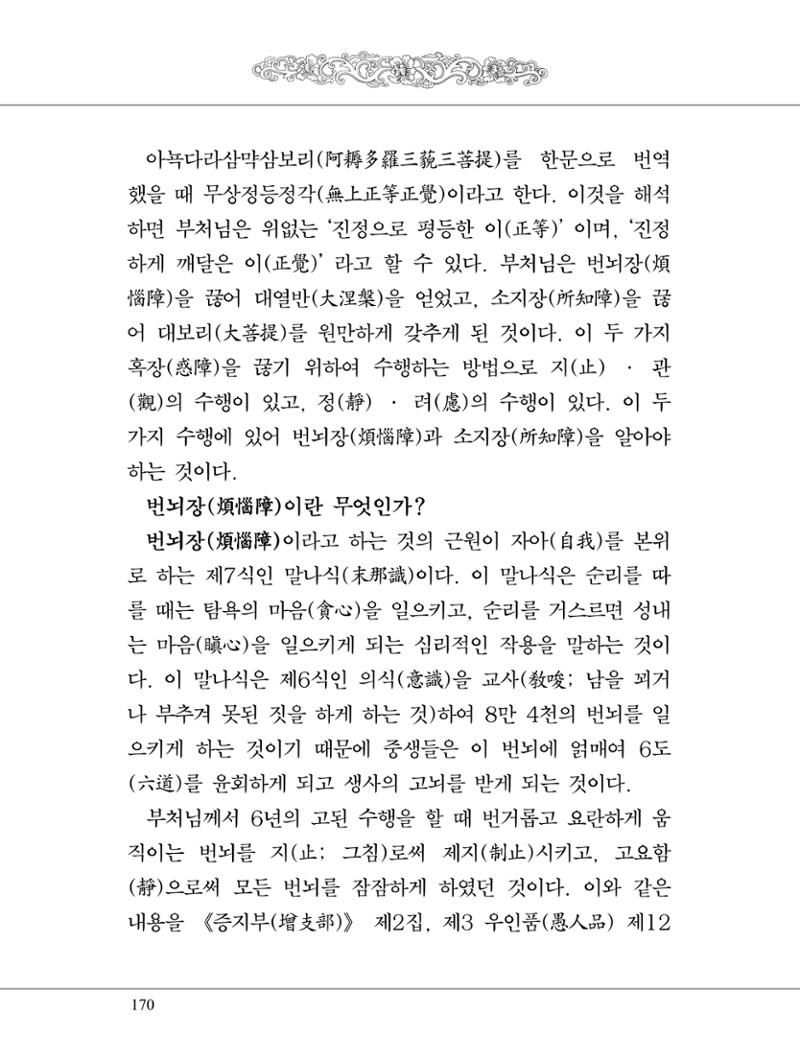 금강경 188페이지