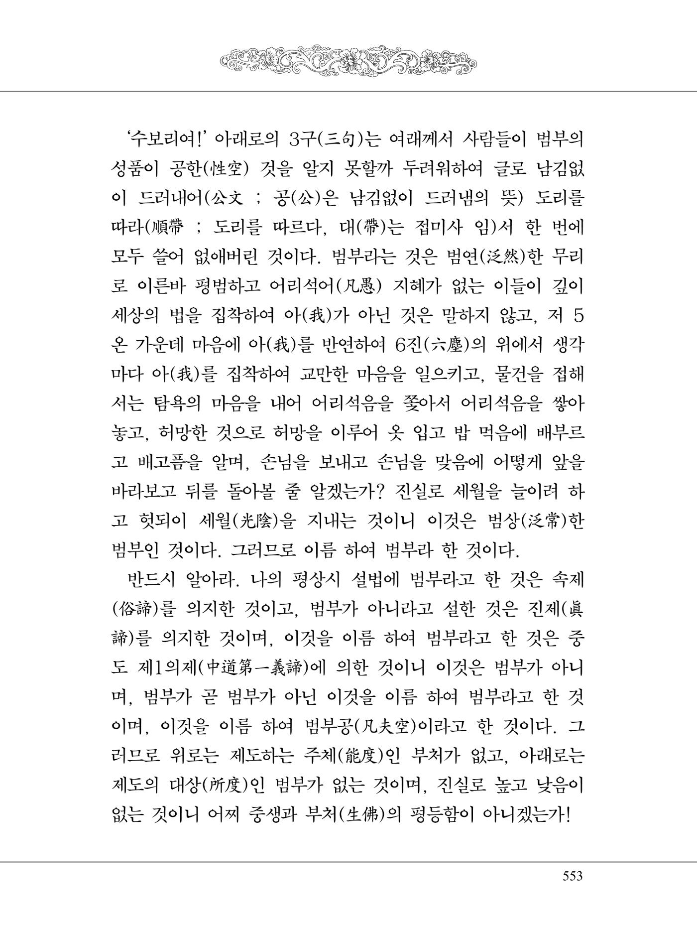 금강경 571페이지