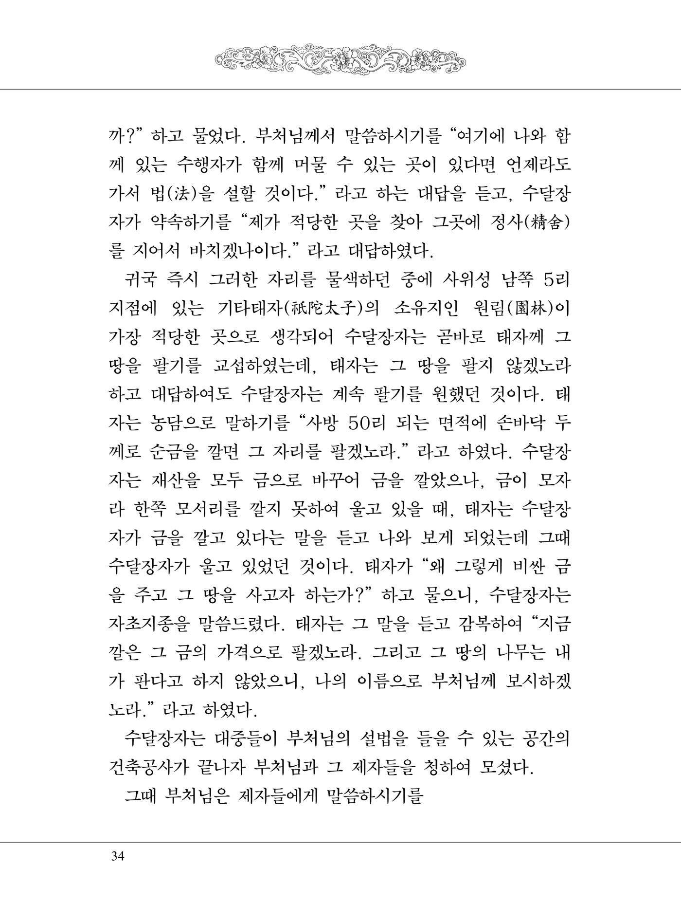 금강경 52페이지