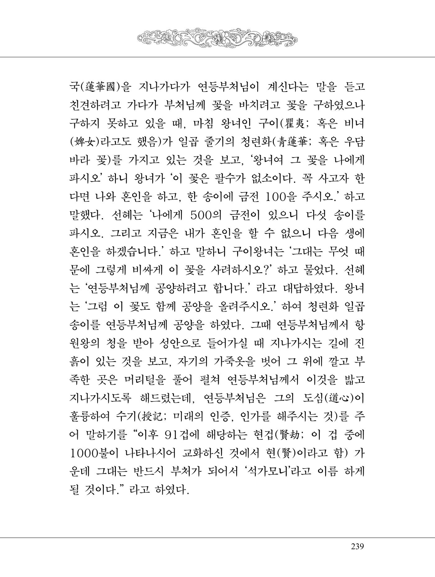 금강경 257페이지