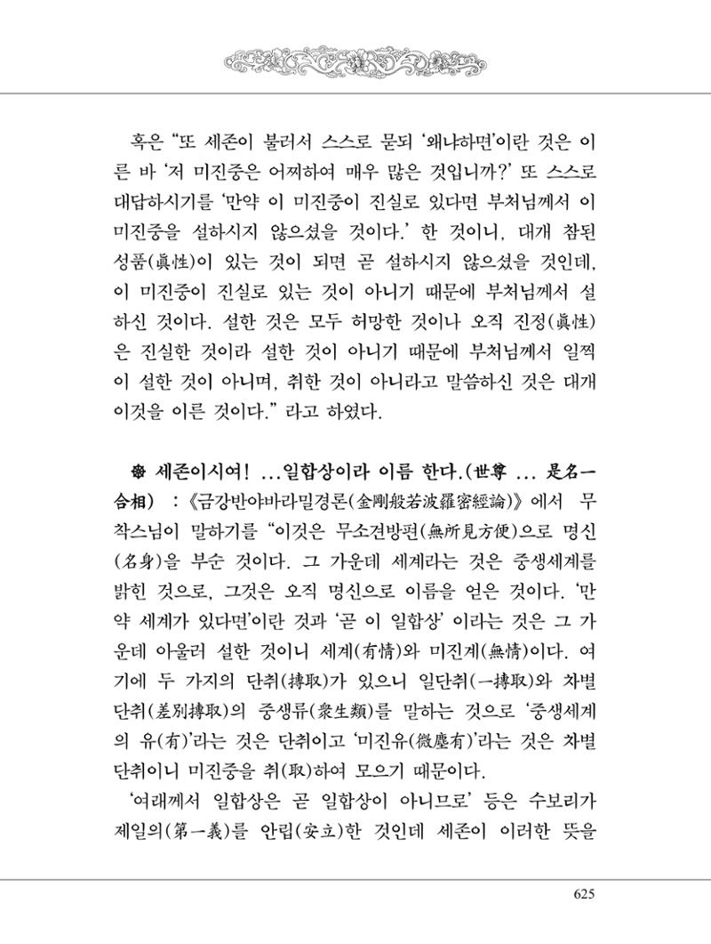 금강경 643페이지