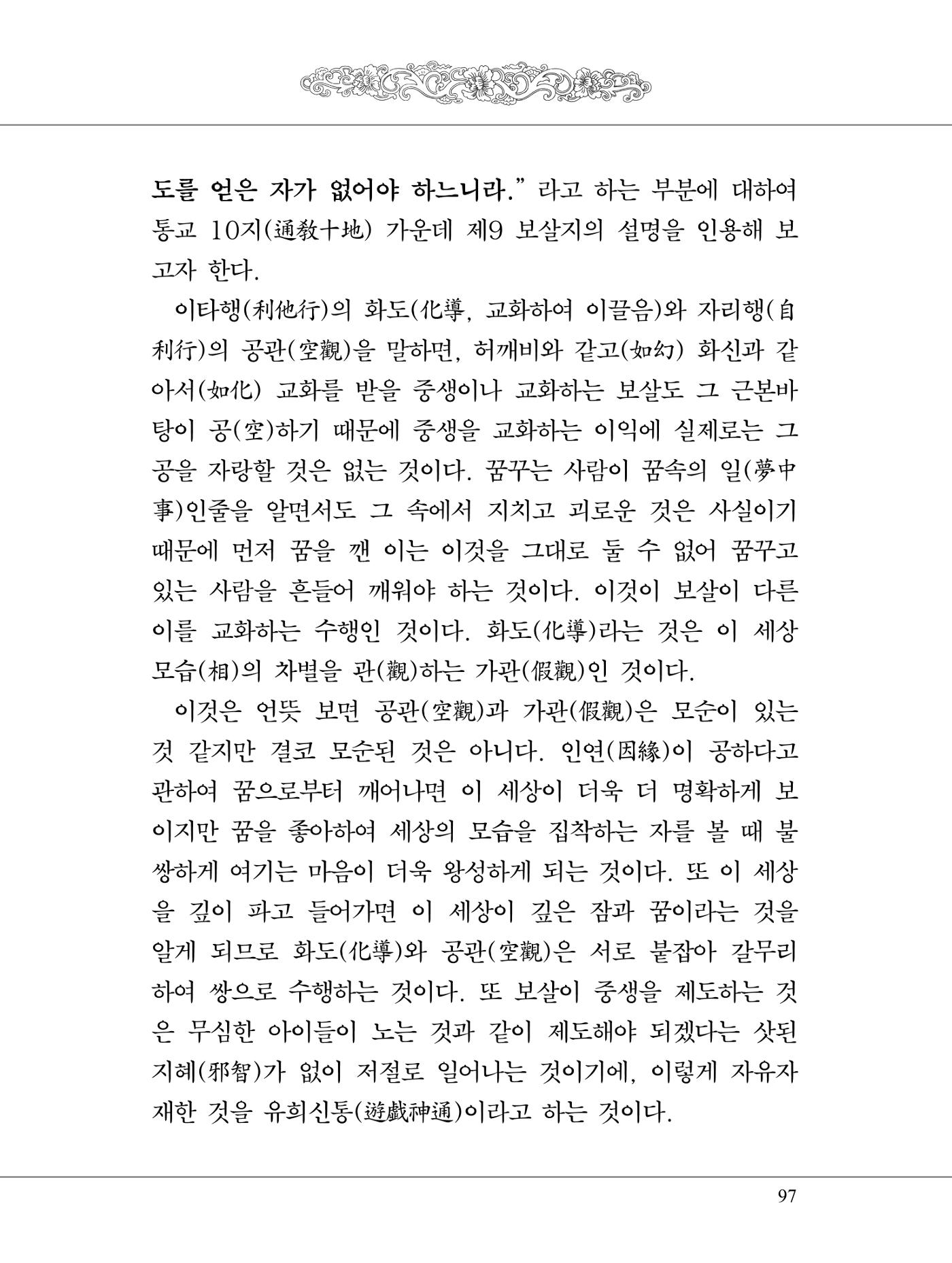 금강경 115페이지