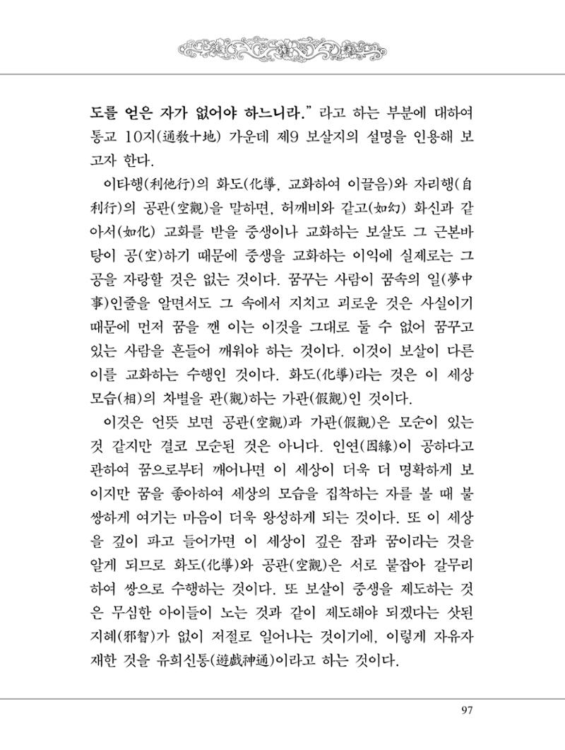 금강경 115페이지