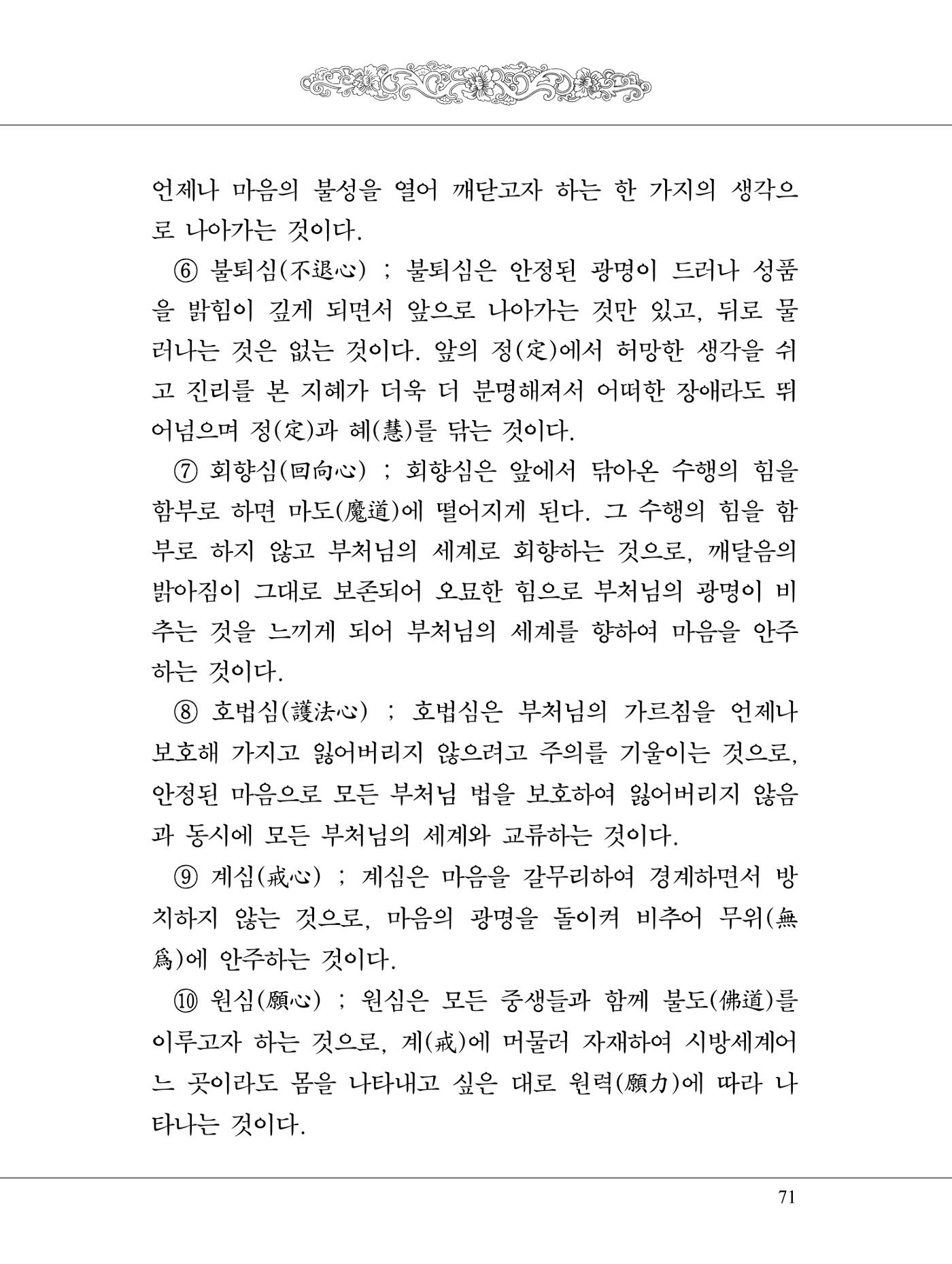 금강경 89페이지