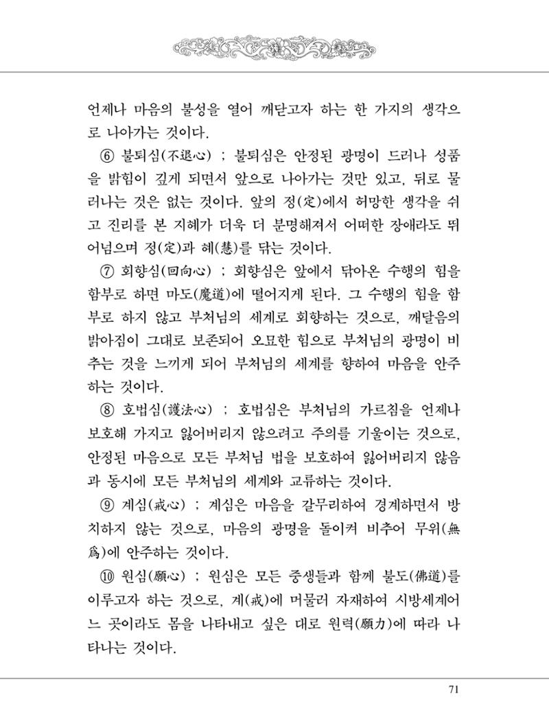 금강경 89페이지