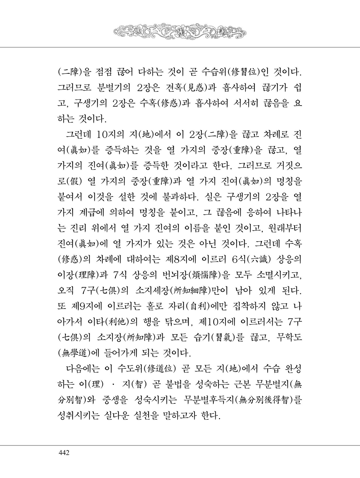 금강경 460페이지