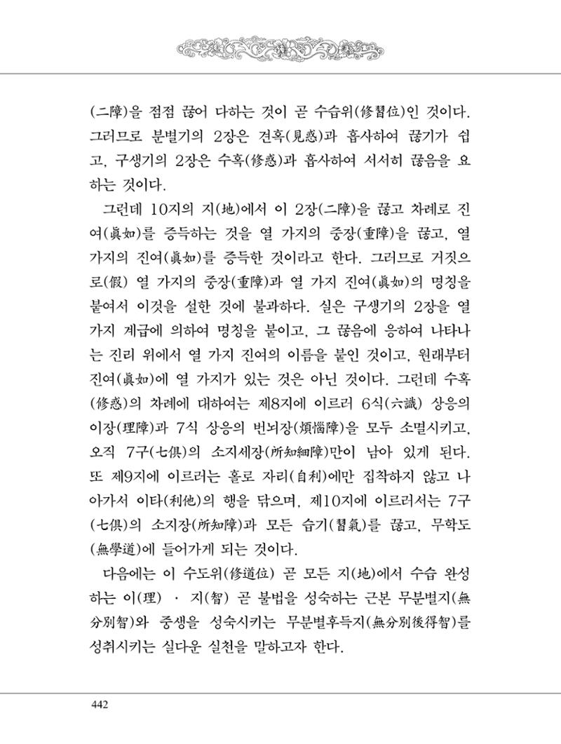 금강경 460페이지
