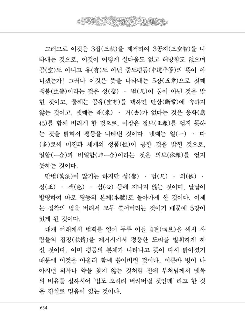 금강경 652페이지
