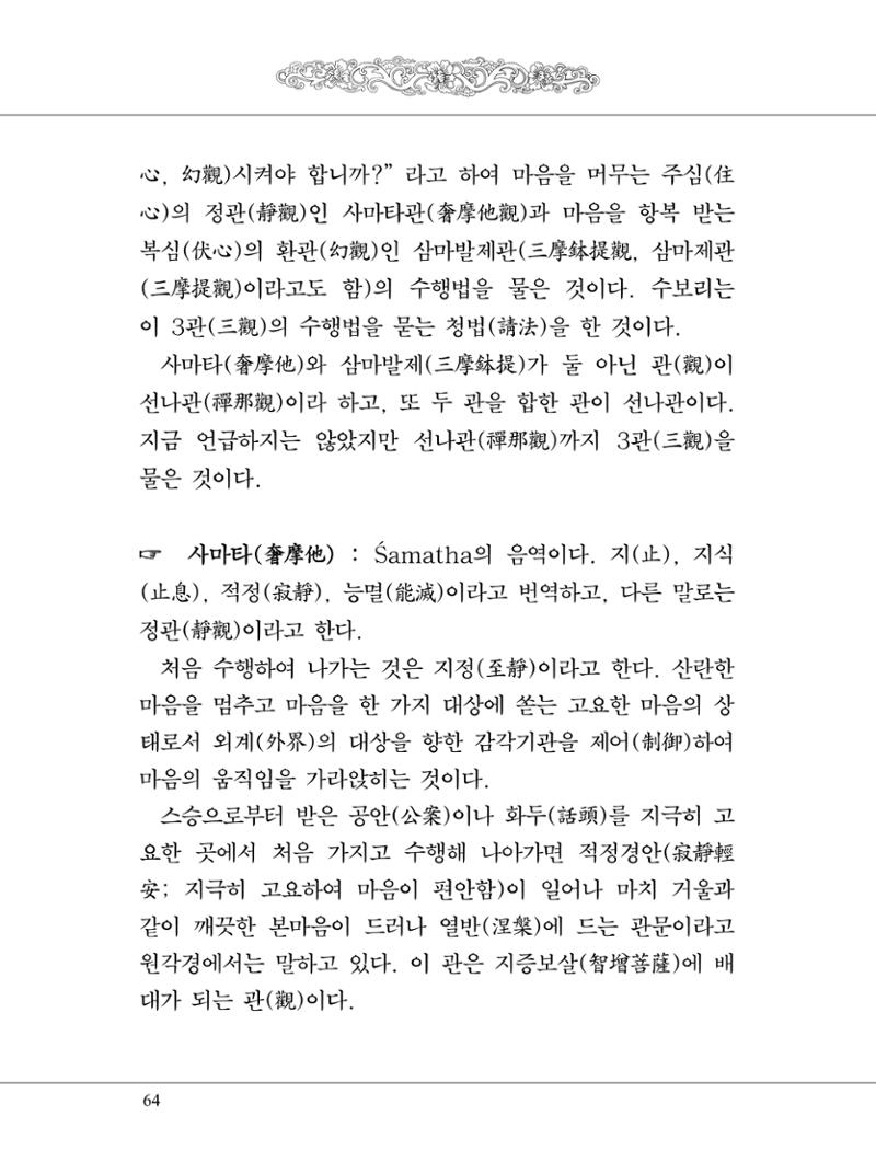 금강경 82페이지