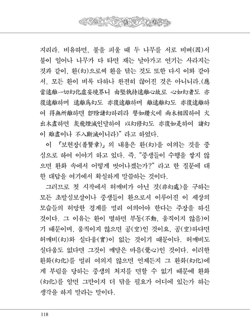 금강경 136페이지