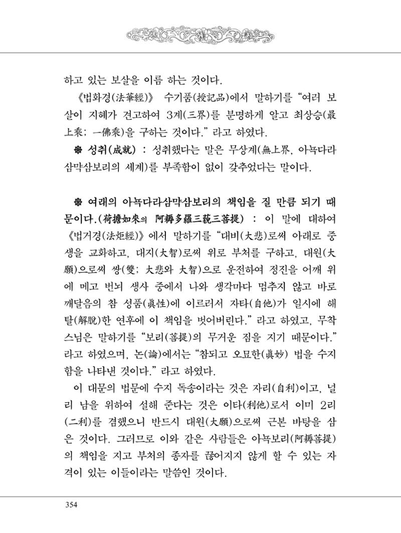 금강경 372페이지