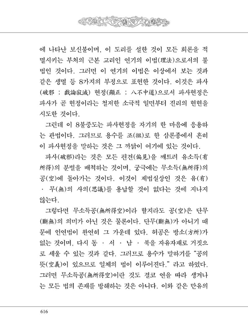 금강경 634페이지