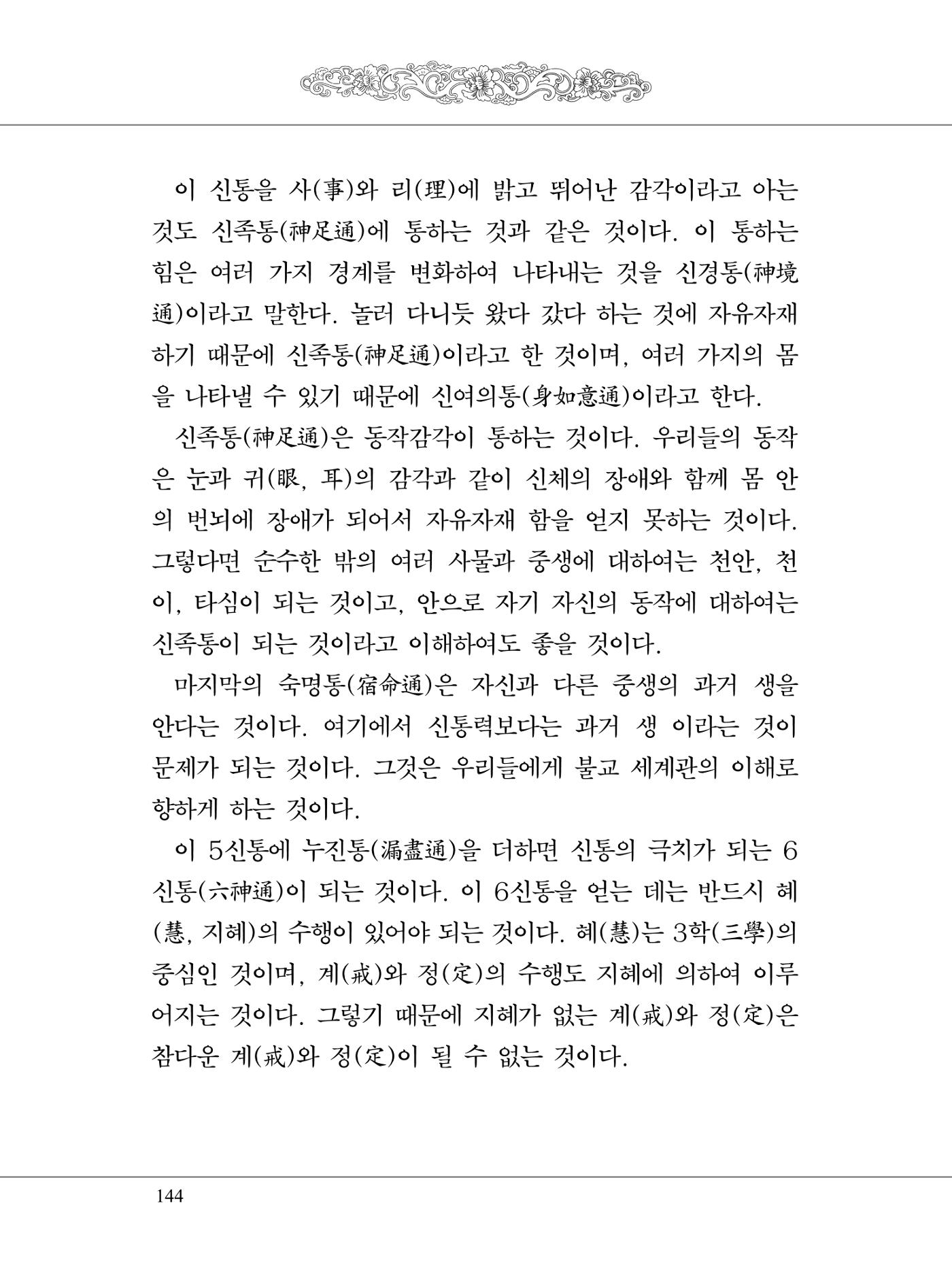 금강경 162페이지
